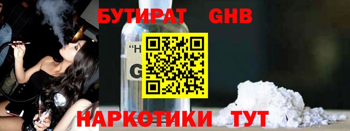 Бутират оксана Ярославль