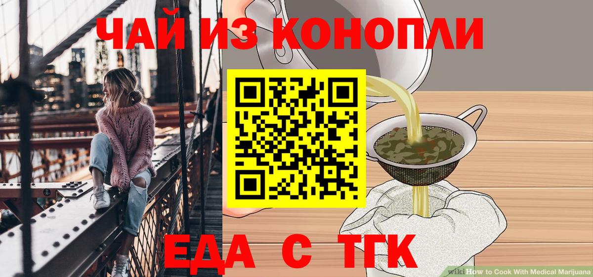 Печенье с ТГК марихуана  Вход с VPN  Ярославль 