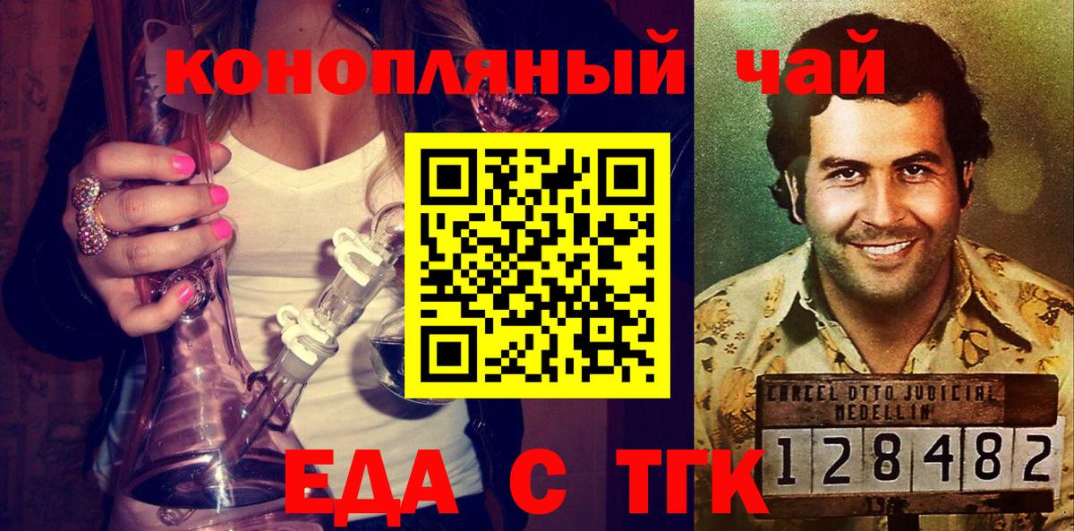 Canna-Cookies марихуана Ярославль