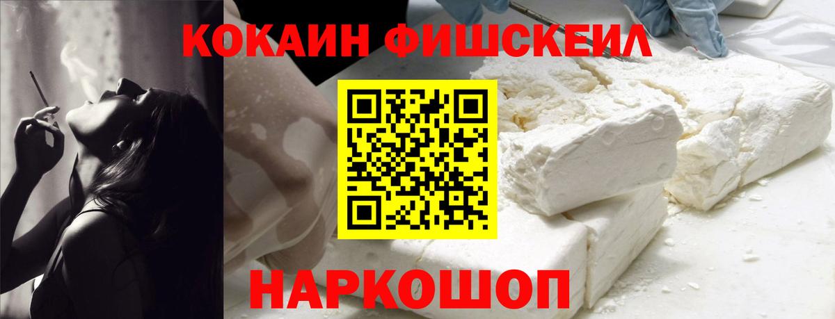 КОКАИН Боливия  Кокаин  Вход с VPN  где купить наркотик  КОКАИН Эквадор  Ярославль 
