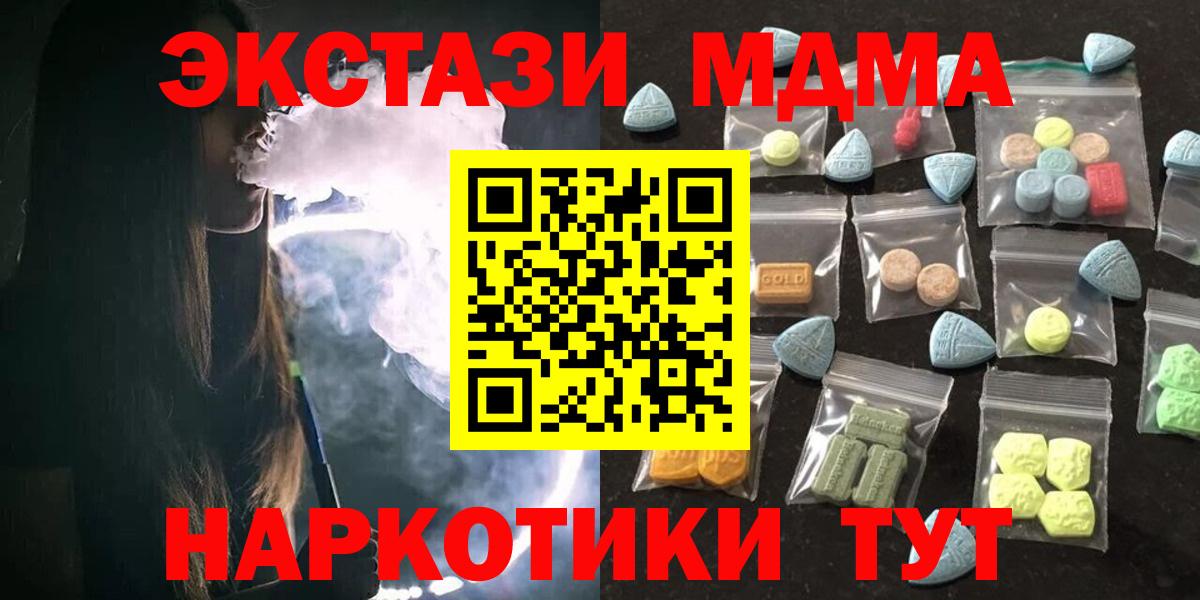 Экстази 280мг Ярославль