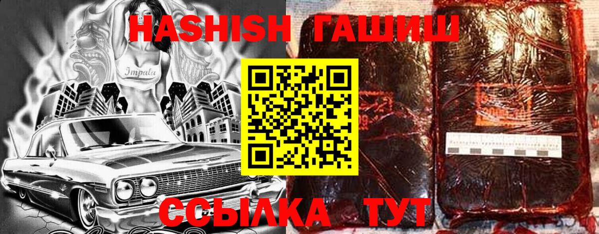Гашиш Premium  где продают   Ярославль  Вход с VPN  ГАШ индика сатива 