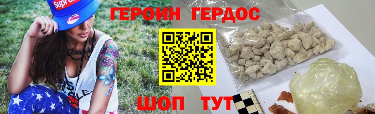 Ярославль  ГЕРОИН герыч  Вход с VPN 