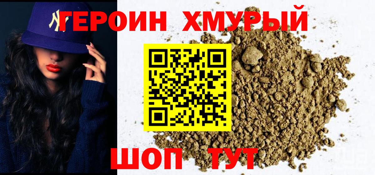 ГЕРОИН гречка Ярославль