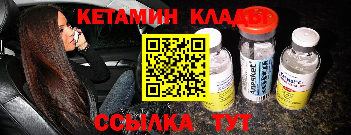 Кетамин VHQ  КЕТАМИН ketamine  мега рабочий сайт  Вход с VPN  Ярославль 