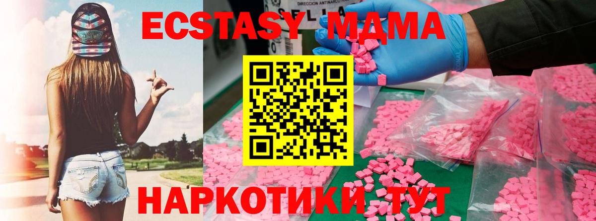 МДМА молли Ярославль