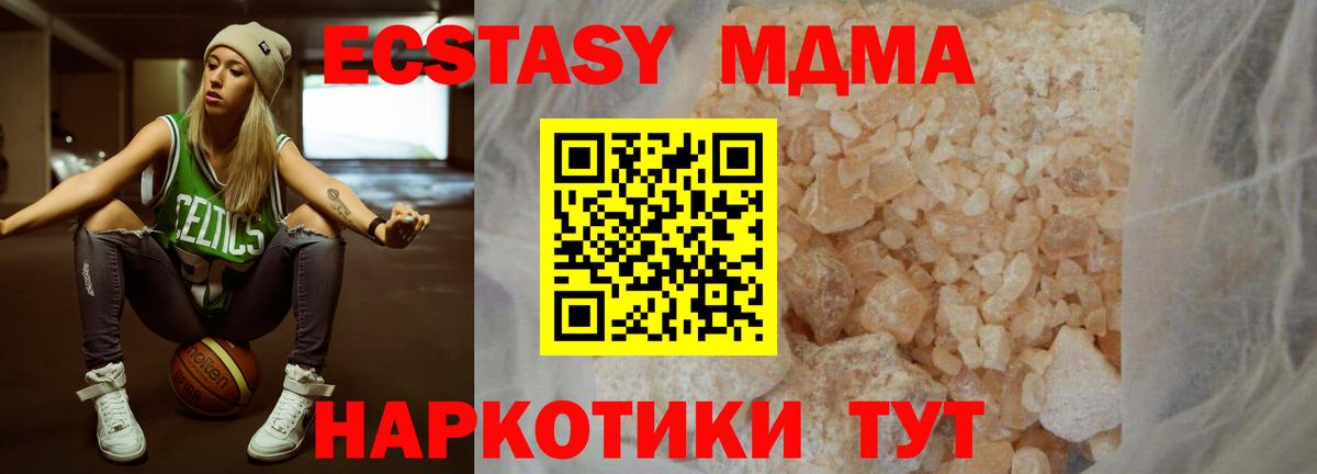 МДМА Molly  МДМА  Ярославль  МДМА crystal  Вход с VPN 