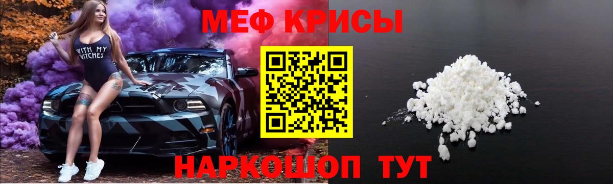 Мефедрон Ярославль