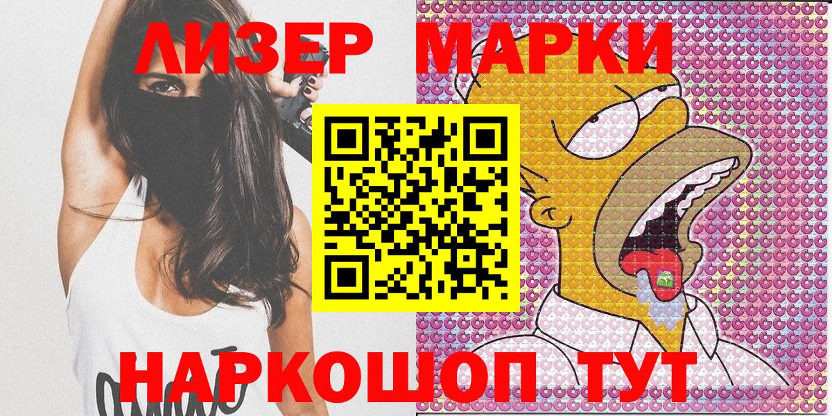 Марки 25I-NBOMe 1500мкг  Вход с VPN  Ярославль  Марки 25I-NBOMe 1500мкг 