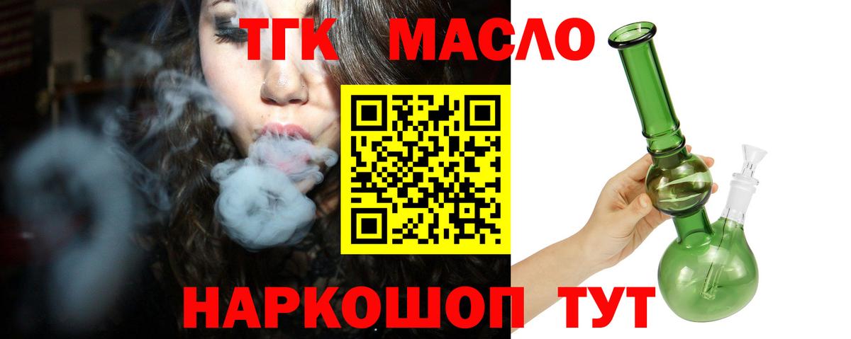 Ярославль  магазин    Вход с VPN  Дистиллят ТГК концентрат    рабочий сайт  Дистиллят ТГК вейп 